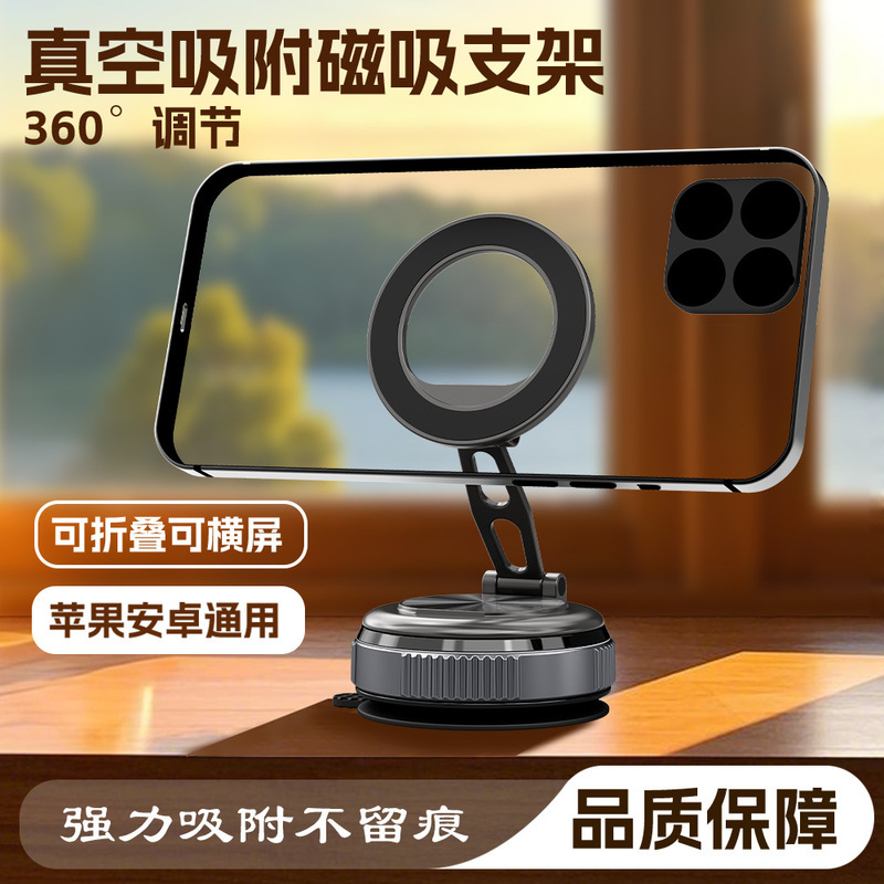 クロスボーダー車載マグネット式携帯電話スタンド吸盤式自動車携帯電話スタンド万能汎用型ナビゲーションスタンド|undefined
