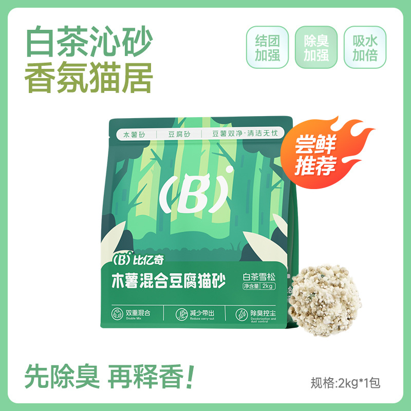 Biyiqi mandioca arena de gato tofu arena mixta 20 kg de gato desodorizante sin polvo, olor limpio, fábrica de inodoro directo