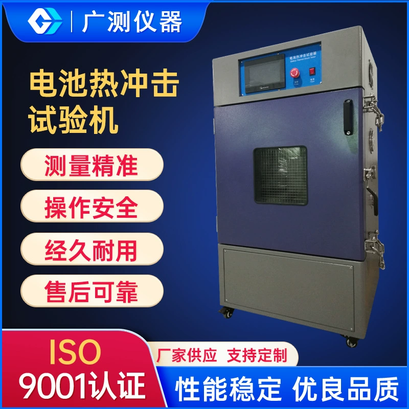 Термостатическая машина для испытания теплового удара батареи Высокотемпературная машина для испытания характеристик батареи