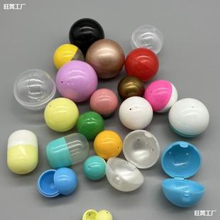 No. 32 Gashapon Ball Egg 4cm Small Gashapon Packaging Egg Shell Toy Open Mini Gashapon Machine Plastic Empty Shell