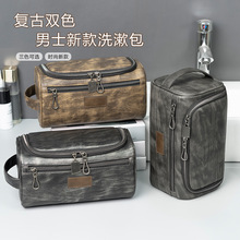 跨境洗漱包男出差旅行便携高档PU皮革防水大容量新款简约