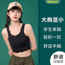 专用束胸内衣无痕显小超不露点女装大佬帅t平胸塑胸小背心定型