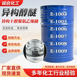 乳化剂;洗涤剂;阻垢剂