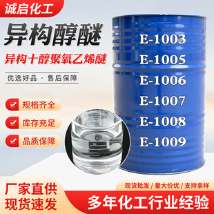����ʮ��������ϩ��E1003-E1009������Ԅ��黯�� ��������ϵ��