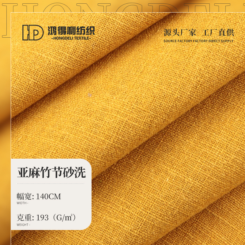 14*14亚麻棉面料 193g亚麻棉布 秋冬素色民族风中国风汉服布料