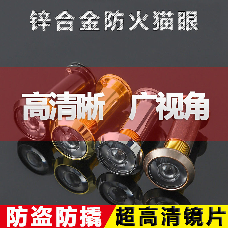 Home Security Door Peephole Anti-Peeping Camera Two-In-One Door Eye Anti-Theft Entry Door Wide-Angle Anti-Peeping Camera