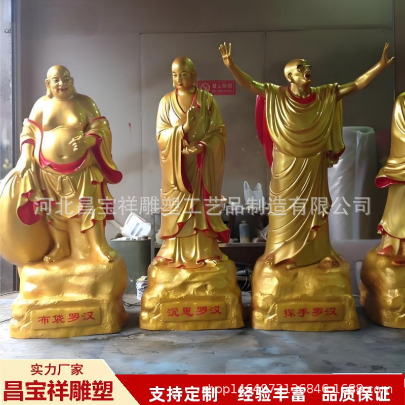 十八罗汉 (12).jpg