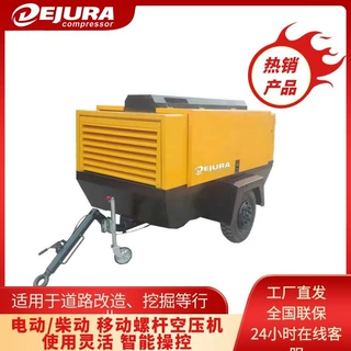 道路改造用空压机 30kw永磁变频螺杆空压机 可移动式空压机
