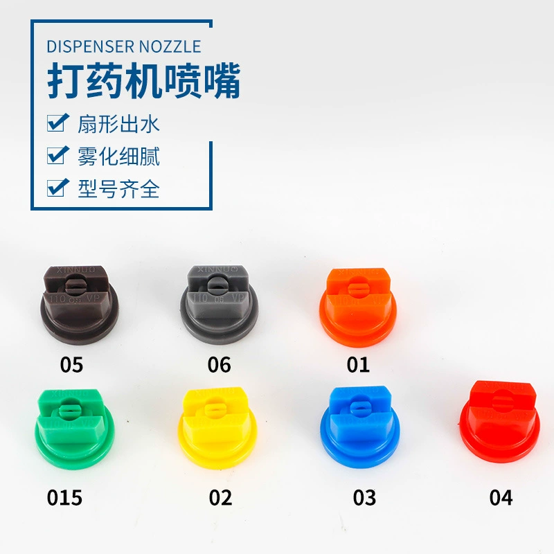 Распылительная вентиляторная пластиковая распылительная головка сельскохозяйственная моторизованная распылительная машина распылительная головка распылительная распылительная головка высокого давления вентиляторная распылительная форсунка формальдегида