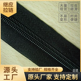 拉链;拉链头;纺织原料加工