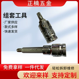 家用组合工具;组合工具;机修组合工具