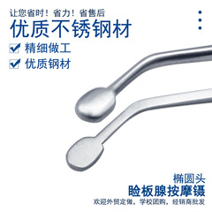 Eyelid Gland Massage Tweezers Eye Drainage Tweezers Lifting Eyelid Blockage Su Tong Fat Tweezers Ophthalmology Therapy Device Tool