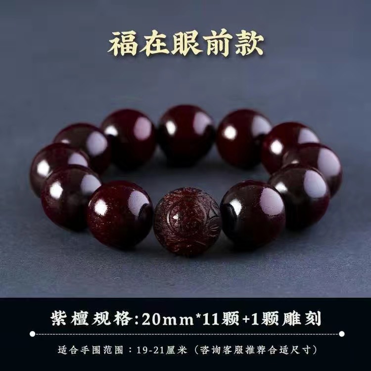印度精品老料小叶紫檀十二生肖雕刻20文玩盘玩手串转运佛珠念珠|undefined