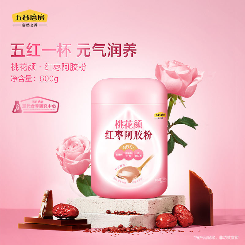 五穀磨房黒の養胡桃ゴマ黒豆粉600gナツメ阿膠赤豆山薬ハトムギ代食粉