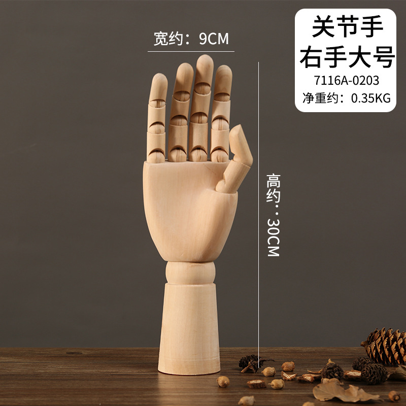 나무 손-12 인치 오른손