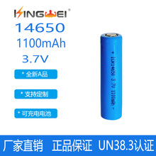 5C���� 14650�늳� 3.7v�ɳ��늳� ����1100mahƽ�^�A��늳�