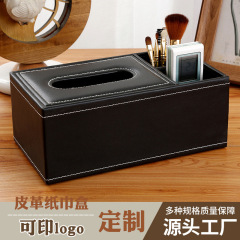 轻奢纸巾盒客厅茶几高级桌面皮革纸抽盒家用酒店餐厅高颜值抽纸盒