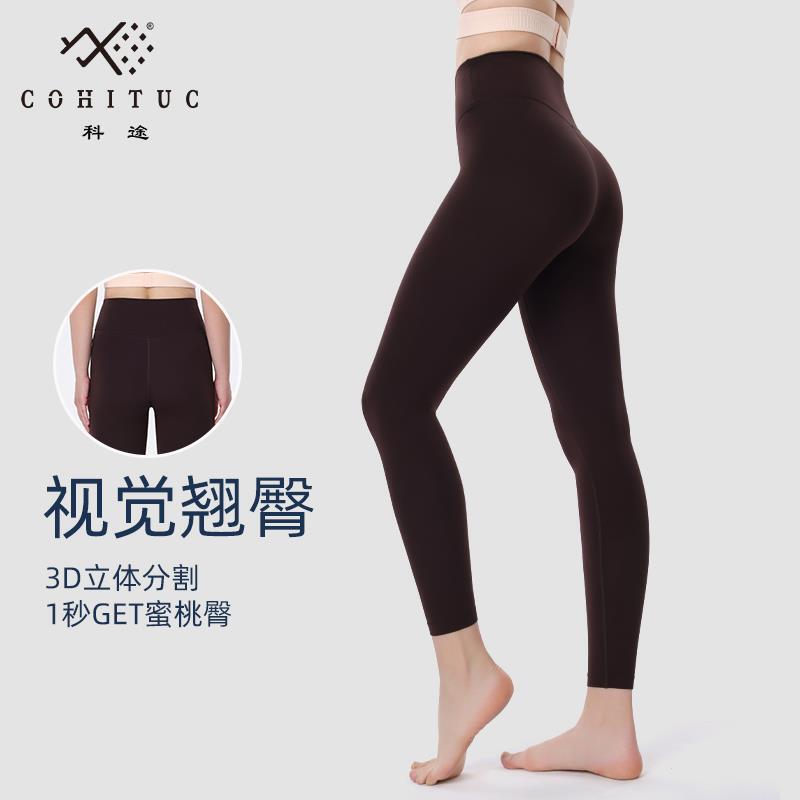 COHITUC/科途欧若风裸感瑜伽裤女春夏弹力收腹普拉提运动健身锦纶|undefined