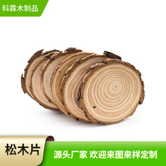 卸売りの丸太の板は樹皮の年輪の木片を持って背景の壁の木の切れの天然の原木の切れのクリスマスの装飾用を飾ります。