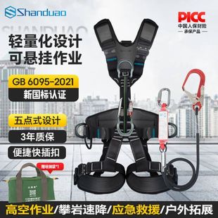 Full-body five-point safety belt High-altitude operation Anti-fall Outdoor downhill safety belt Wear-resistant safety rope suit