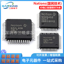 ������N32G435RBL7-1 N32G430F8Q7 N32G003F5Q7 ��Ƭ��MCU �ֻ�