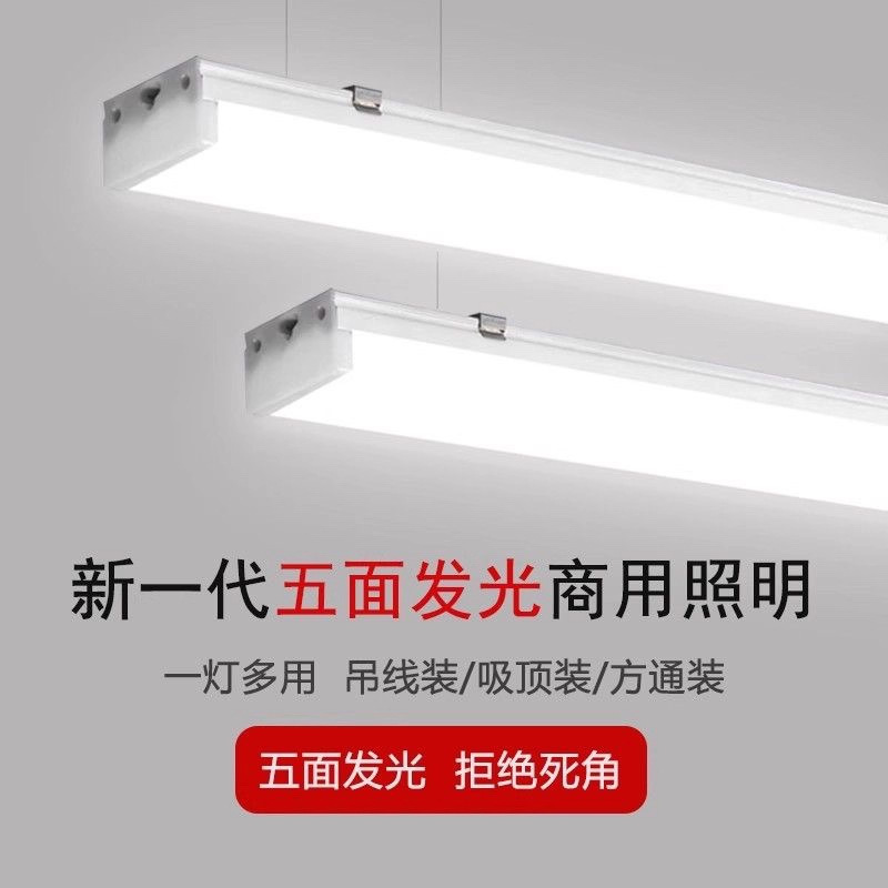 Led Five-Sided Light-Emitting Strip Light for Car Wash and Repair Workstations, Commercial Ceiling Hanging Light for Shopping Malls and Offices, Ce Certified Led Five-Sided Light-Emitting Strip Light for Car Wash and Repair Workstations, Commercial Ceiling Hanging Light for Shopping Malls and Offices, Ce Certified