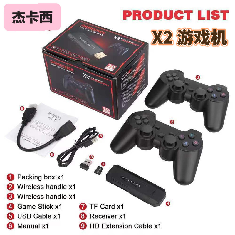 Cross-Border Popular X2 Home Game Console, Latest Upgraded Model with Cooling Holes, Wireless Handle, 3D Classic Nostalgic Game