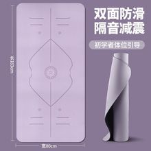 外贸瑜伽垫子双面 静音地垫男女家用加厚运动健身训练垫批发