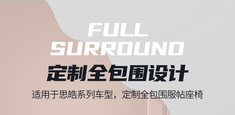 2022 Volkswagen Sihao E10X flower fairy special car seat cover cushion seat cover four seasons fully surrounded leather