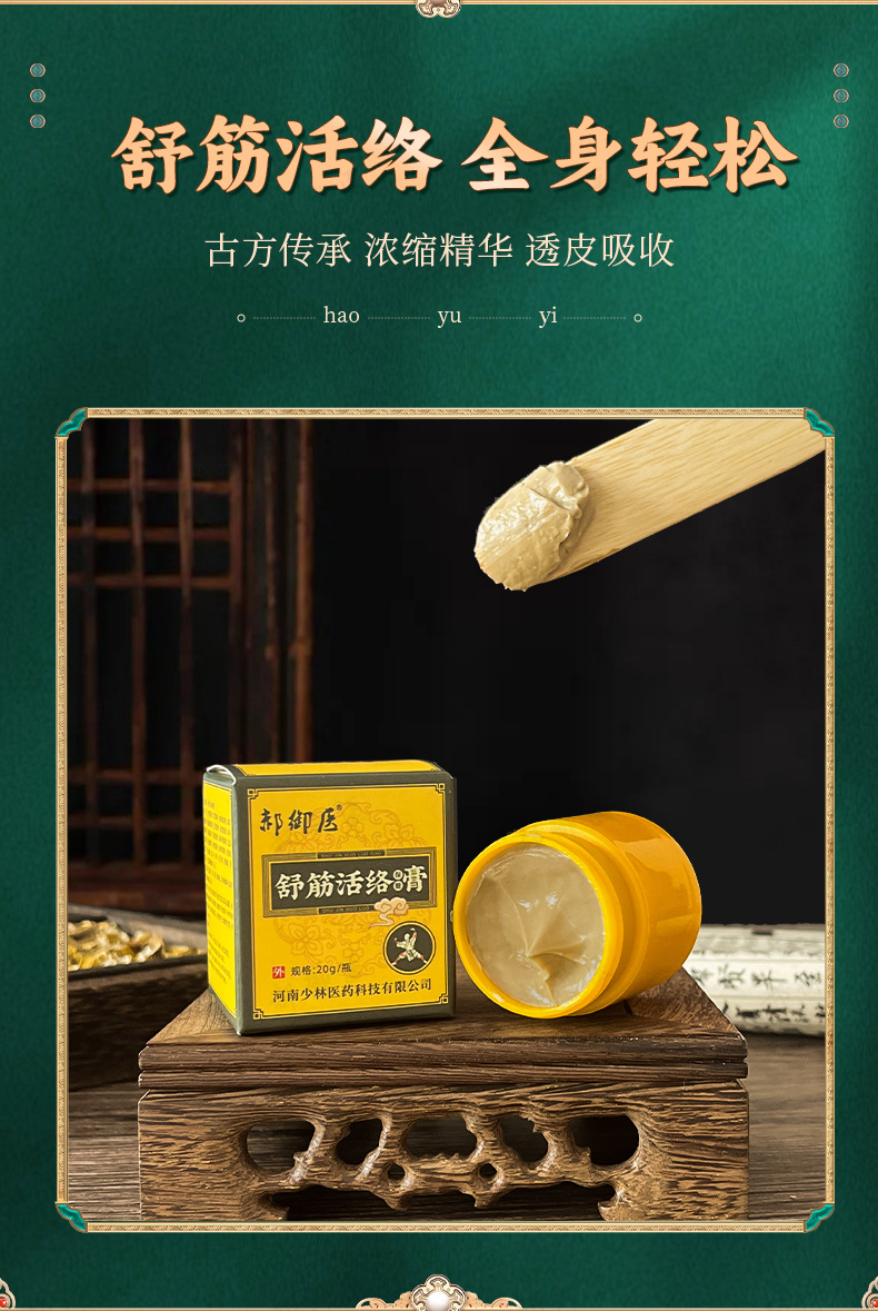 Shujin Huoluo Warming Pain Relief Cream for Joint Discomfort External Use 20g quality and texture