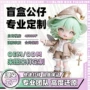 形象定制定做ip玩具