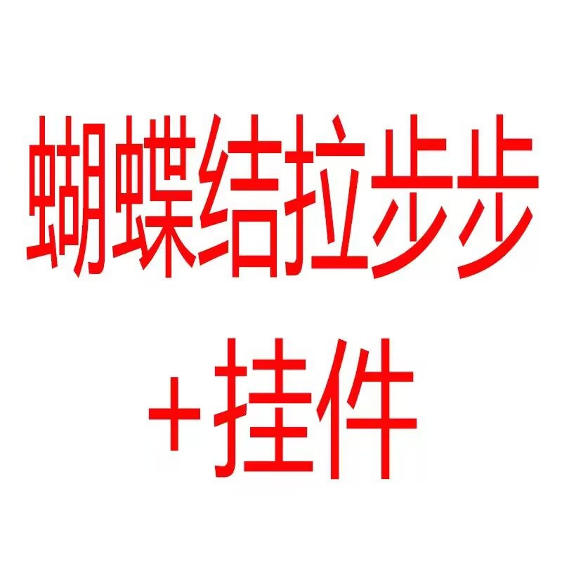 나비넥타이 부라