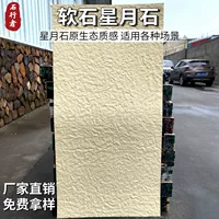 Xingyue каменная мягкая фарфоровая плита фоновая стена декоративная легкая гибкая каменная изогнутая имитация камня вогнутая мягкая каменная стеновая панель