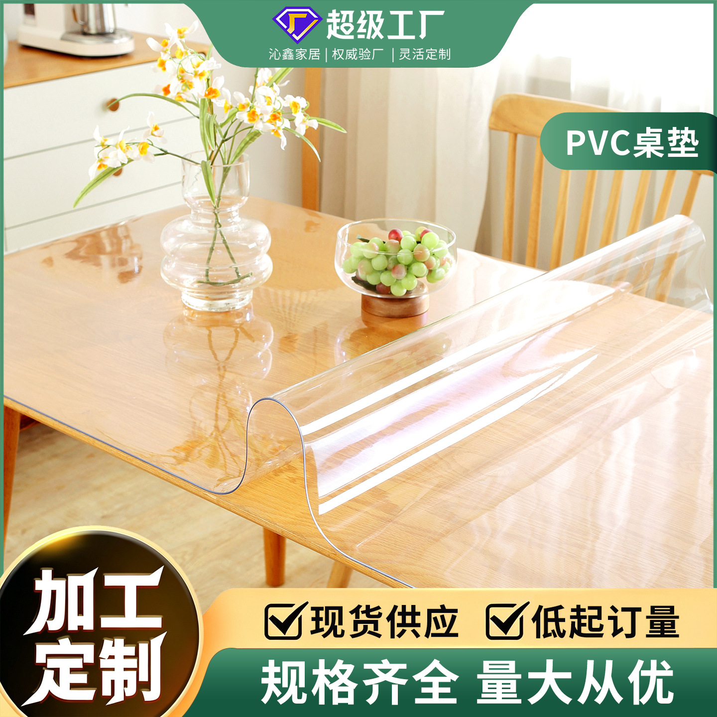 Cross-Border Dropshipping Pvc Table Mat Coffee Table Waterproof Tablecloth Anti-Scalding Anti-Oil Desktop Protective Mat School Transparent Soft Glass