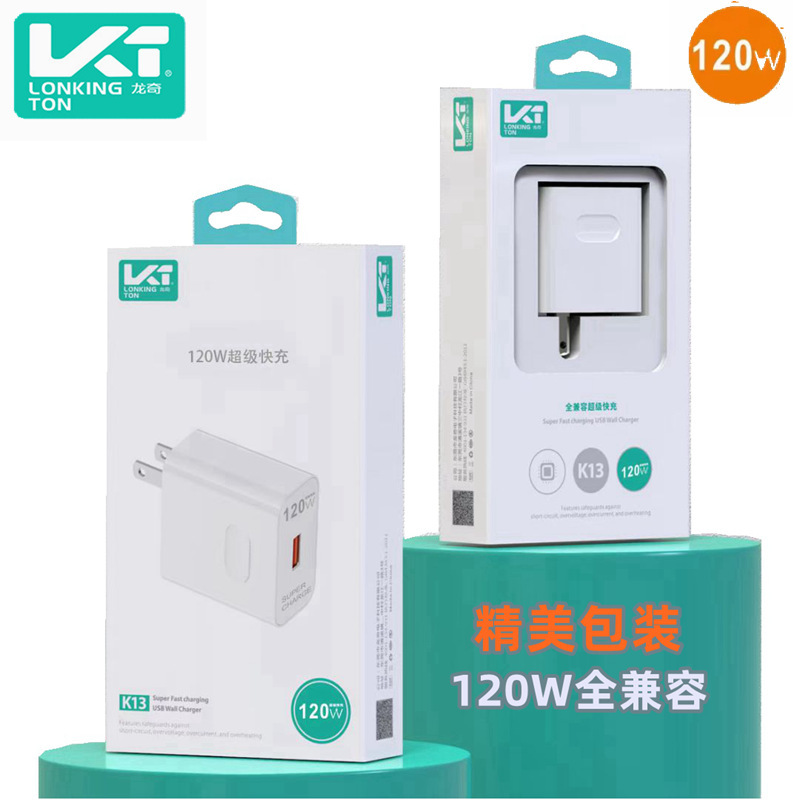 Longqi 120W charger for millet red rice Huawei vivo mobile phone original usb fast charging head wholesale