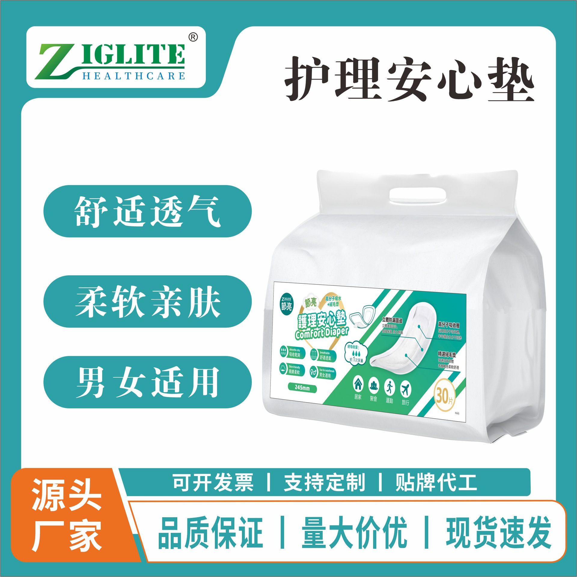 Adult Anti-Leakage Absorbent Pads, Sanitary Pads, Maternity Pads, Light Incontinence Pads, Diapers for the Elderly, Adult Diapers