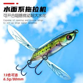 乐鑫跨境水面拖拉机水面蜻蜓昆虫饵浮水鲈鱼鲶鱼狗鱼外贸路亚假饵