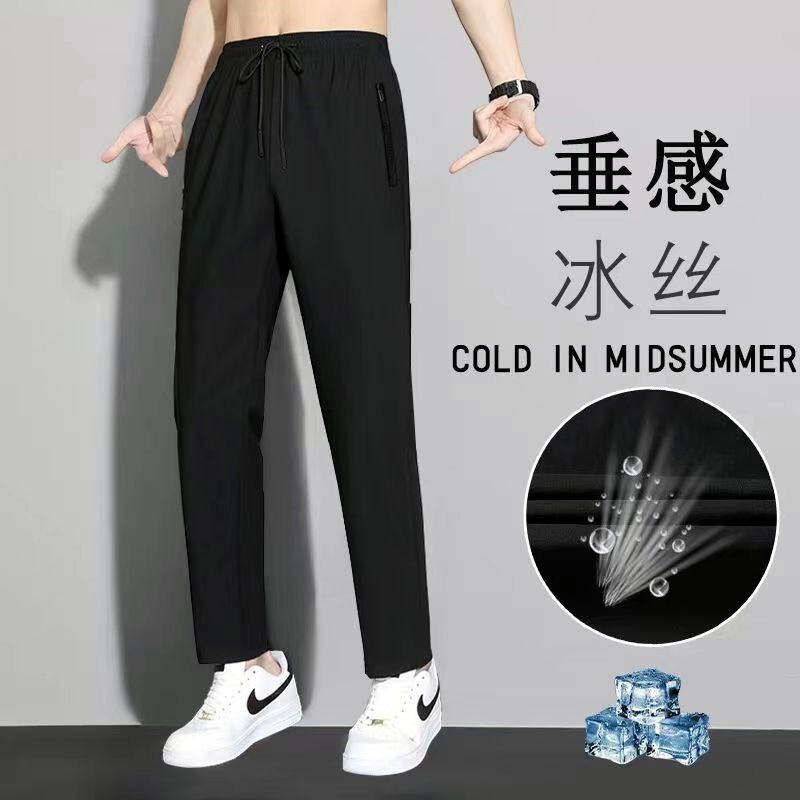 Men's new ice silk trousers sports casual straight pants breathable quick drying stretch pants loose Joker a generation of hair Men's new ice silk trousers sports casual straight pants breathable quick drying stretch pants loose Joker a generation of hair