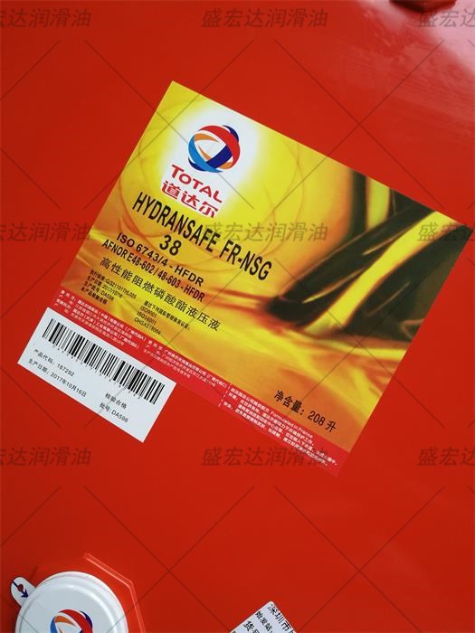道达尔TOTAL HYDRANSAFE FR-NSG 38高性能磷酸酯类防火抗燃液压油