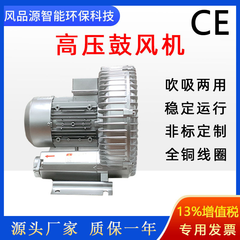 出口高压风机HG-2200S水池曝气旋涡气泵吹吸两用真空吸附漩涡风机