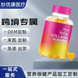 跨境胶原蛋白软糖collagen gummies跨境心形120g女性膳食营养容颜
