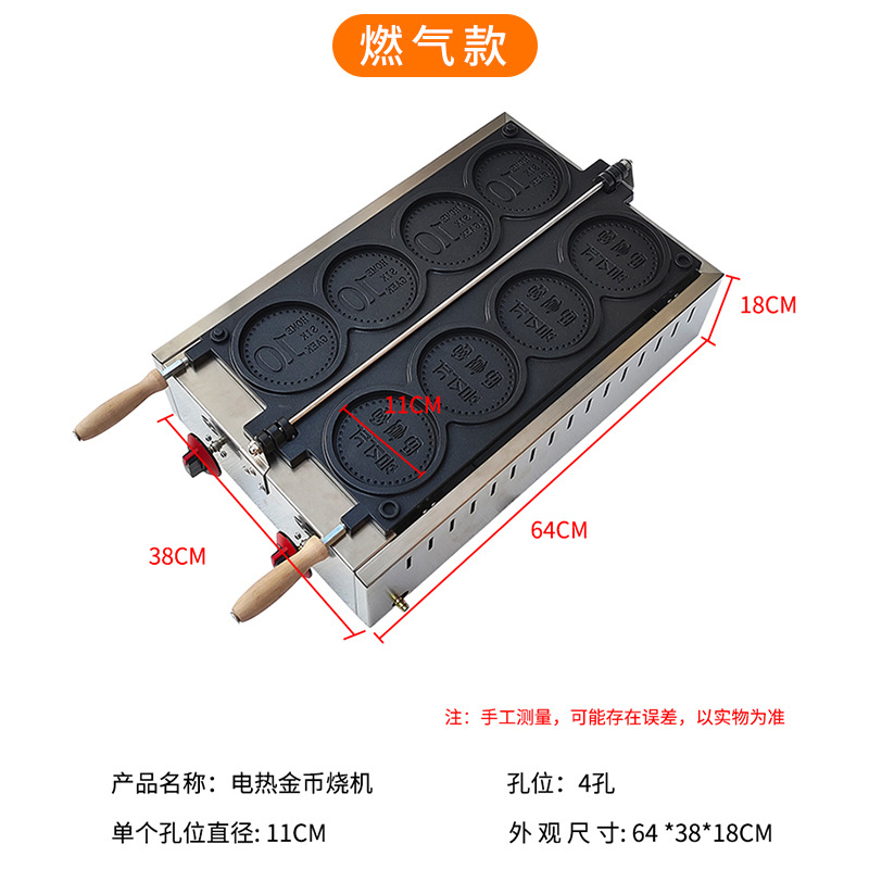 Máquina para hacer pan de monedas de oro, suministro exclusivo transfronterizo, máquina eléctrica para hacer pan de monedas de oro estilo coreano, máquina popular para hacer pan de monedas para venta ambulante y apertura de negocios.
