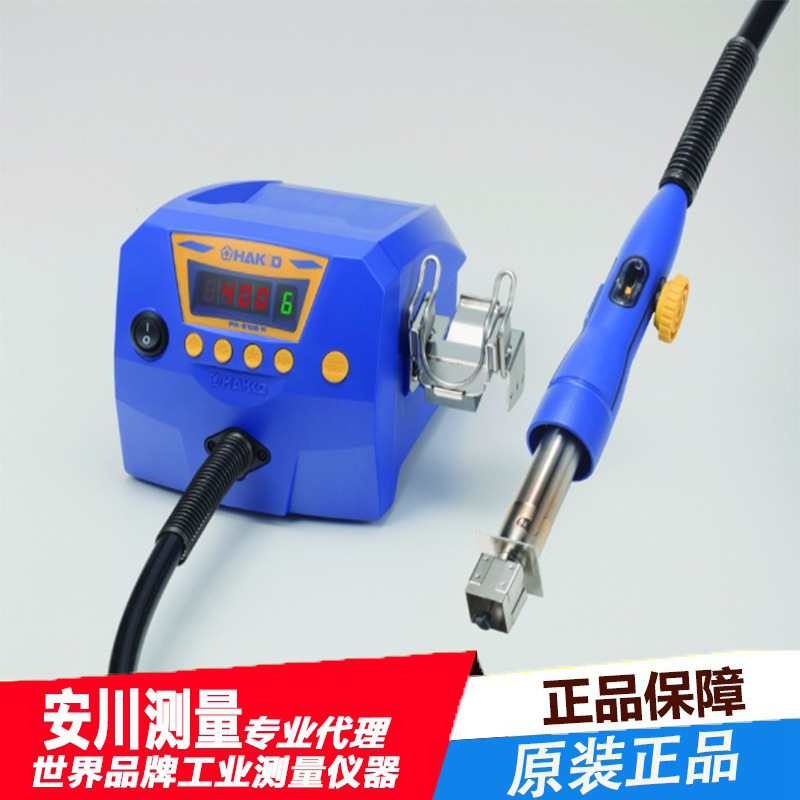 日本白光hakkoFR810B扁平集成电路拔放台高精度原装进口