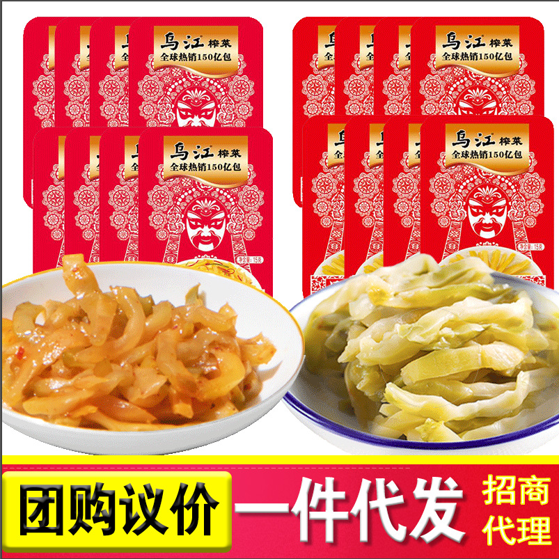 [乌江涪陵榨菜丝88g微辣轻盐榨菜丝清淡麻辣佐餐开味即食下饭咸菜]