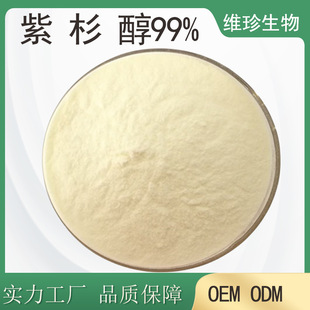 ��ɼ��99.5% 10-DAB������ɼ���| cas��3069-62-4��ɼ��99.5%�S��