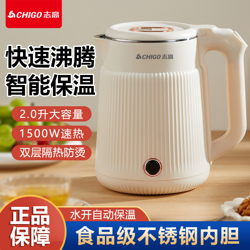 批发电热水壶家用一体无缝可印LOGO彩盒送礼不锈钢电热保温烧水壶
