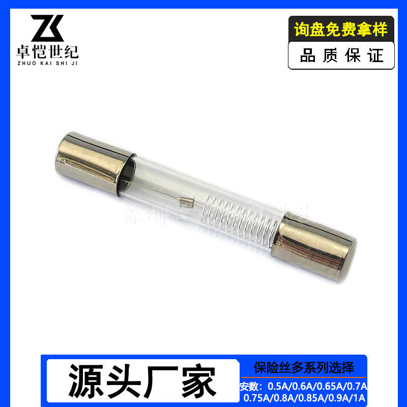 玻璃高压保险管6*40 0.65A0.7A0.85A0.9A1A微波炉5kv保险丝6×40
