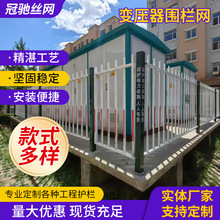 变压器护栏立式箱变护栏隔离栏配电箱防护栏电力围栏绿化隔离栅栏