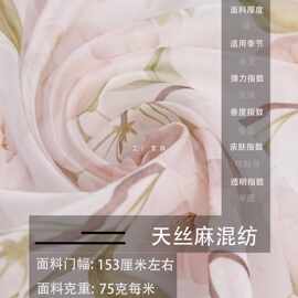 半透白底粉色桃花印花真丝亚麻桑蚕丝面料 古典汉服布料