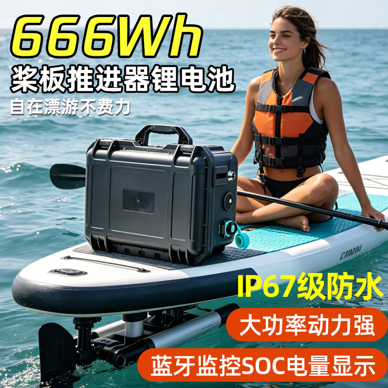 24V Waterproof Sup Paddle Board Electric Thruster Lithium Battery with Sufficient Capacity and Long Battery Life, Bluetooth App Real-Time Power Monitoring